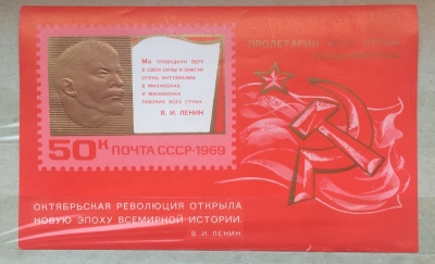Почтовая марка СССР Барельефный портрет В .И. Ленина | Год выпуска 1969 | Код по каталогу Загорского Бл 61(3731)