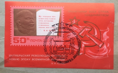 Почтовая марка СССР Барельефный портрет В .И. Ленина | Год выпуска 1969 | Код по каталогу Загорского Бл 61(3731)