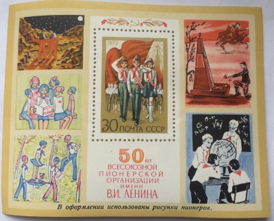 Почтовая марка СССР Пионерская линейка | Год выпуска 1972 | Код по каталогу Загорского Бл 79(4057)