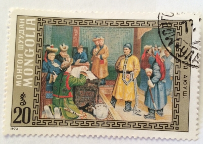 Почтовая марка Монголия - Монгол шуудан (Mongolia) Ard Ayus | Год выпуска 1972 | Код каталога Михеля (Michel) MN 731