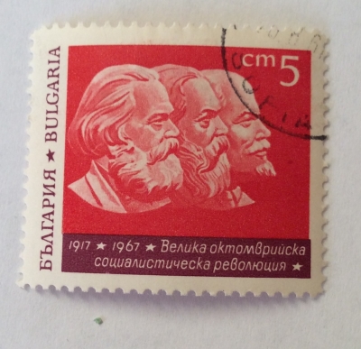 Почтовая марка Болгария (НР България) Marx Engel & Lenin | Год выпуска 1967 | Код каталога Михеля (Michel) BG 1740