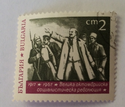 Почтовая марка Болгария (НР България) Vladimir Lenin (1870-1924) | Год выпуска 1967 | Код каталога Михеля (Michel) BG 1738