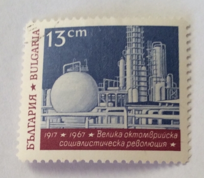 Почтовая марка Болгария (НР България) Reffinery | Год выпуска 1967 | Код каталога Михеля (Michel) BG 1741