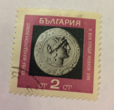 Почтовая марка Болгария (НР България) Deroni Silver coin | Год выпуска 1967 | Код каталога Михеля (Michel) BG 1698
