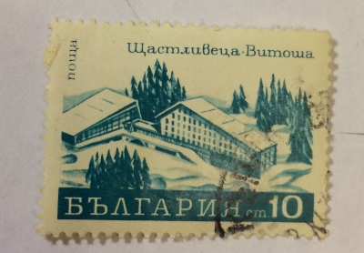 Почтовая марка Болгария (НР България) Stastliveca | Год выпуска 1970 | Код каталога Михеля (Michel) BG 2070