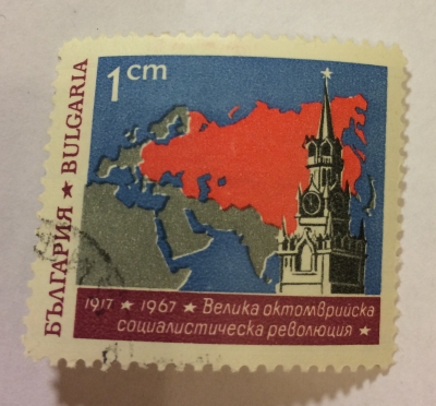 Почтовая марка Болгария (НР България) Spassky tower | Год выпуска 1967 | Код каталога Михеля (Michel) BG 1737