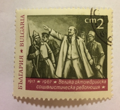 Почтовая марка Болгария (НР България) Vladimir Lenin (1870-1924) | Год выпуска 1967 | Код каталога Михеля (Michel) BG 1738-2