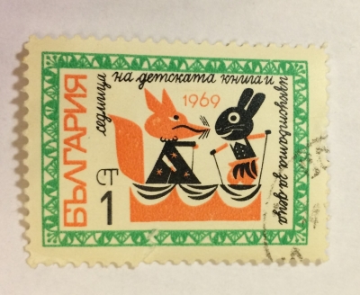 Почтовая марка Болгария (НР България) The fox and the rabbit | Год выпуска 1969 | Код каталога Михеля (Michel) BG 1897