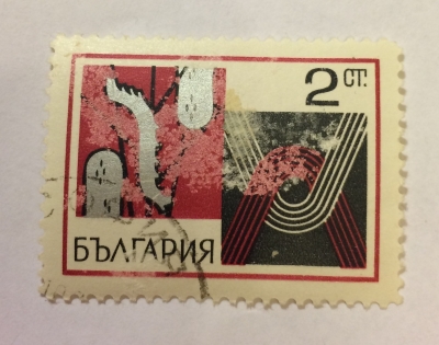 Почтовая марка Болгария (НР България) Caterpillar, Cocoons | Год выпуска 1969 | Код каталога Михеля (Michel) BG 1866