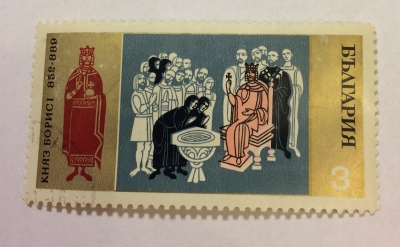 Почтовая марка Болгария (НР България) Boris I, 852-889 | Год выпуска 1970 | Код каталога Михеля (Michel) BG 1975-2