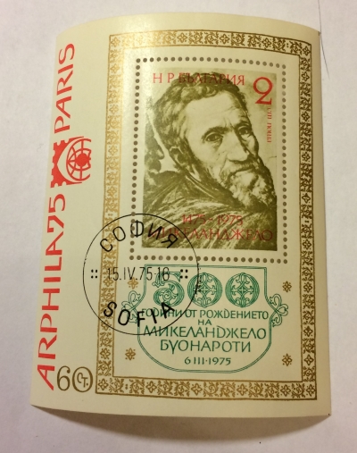 Почтовая марка Болгария (НР България) ARPHILA 75 Stamp Exhibition | Год выпуска 1975 | Код каталога Михеля (Michel) BG BL56