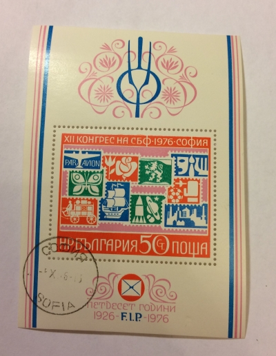 Почтовая марка Болгария (НР България) Stamps with different Motives | Год выпуска 1976 | Код каталога Михеля (Michel) BG BL65