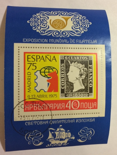 Почтовая марка Болгария (НР България) Espanna 75 Stamp Exhibition | Год выпуска 1975 | Код каталога Михеля (Michel) BG BL57