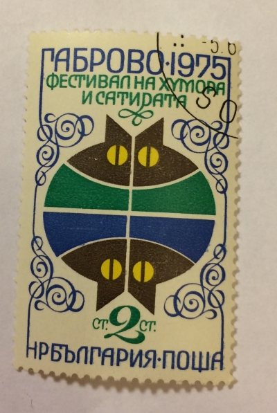 Почтовая марка Болгария (НР България) Whimsical Globe | Год выпуска 1975 | Код каталога Михеля (Michel) BG 2405