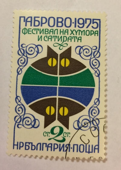 Почтовая марка Болгария (НР България) Whimsical Globe | Год выпуска 1975 | Код каталога Михеля (Michel) BG 2405-2