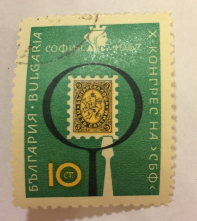 Почтовая марка Болгария (НР България) Philatelic meeting | Год выпуска 1967 | Код каталога Михеля (Michel) BG 1697