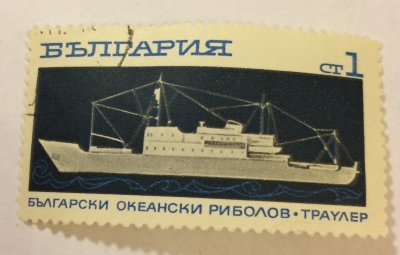Почтовая марка Болгария (НР България) Deep-sea Fishing Trawler TROPITZ | Год выпуска 1969 | Код каталога Михеля (Michel) BG 1947-2