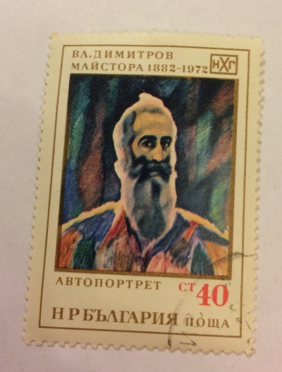 Почтовая марка Болгария (НР България) Self-portrait | Год выпуска 1972 | Код каталога Михеля (Michel) BG 2156