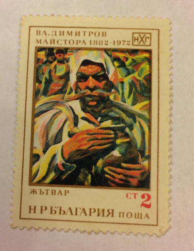 Почтовая марка Болгария (НР България) Harvester | Год выпуска 1972 | Код каталога Михеля (Michel) BG 2152