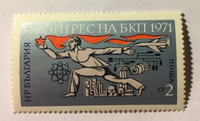 Почтовая марка Болгария (НР България) Symbol of Advancement and Progress | Год выпуска 1971 | Код каталога Михеля (Michel) BG 2085
