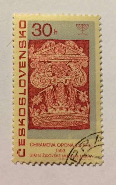 Почтовая марка Чехословакия (Ceskoslovensko ) Detail from Torah curtain, 1593 | Год выпуска 1967 | Код каталога Михеля (Michel) CS 1709-2