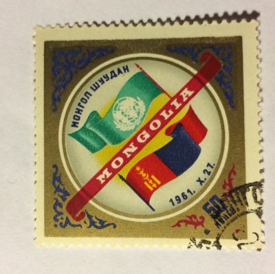 Почтовая марка Монголия - Монгол шуудан (Mongolia) UN Emblem and Arms of Mongolia | Год выпуска 1962 | Код каталога Михеля (Michel) MN 286-2