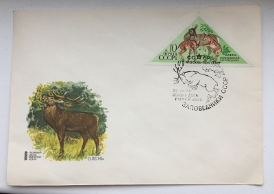 Почтовая марка СССР Олень | Год выпуска 1973 | Код по каталогу Загорского 4191-кпд