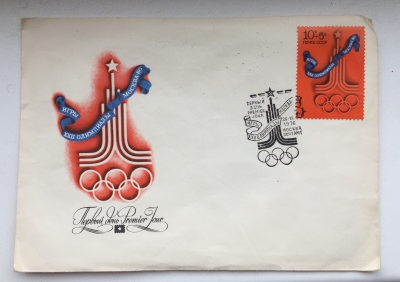 Почтовая марка СССР Эмблема Олимпиады | Год выпуска 1976 | Код по каталогу Загорского 4615-кпд