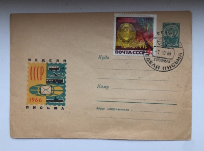 Почтовая марка СССР Праздничный салют | Год выпуска 1966 | Код по каталогу Загорского 3312-кпд