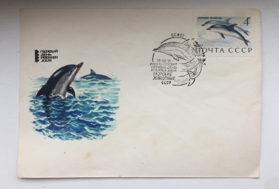 Почтовая марка СССР Дельфин-белобочка | Год выпуска 1971 | Код по каталогу Загорского 3964-кпд