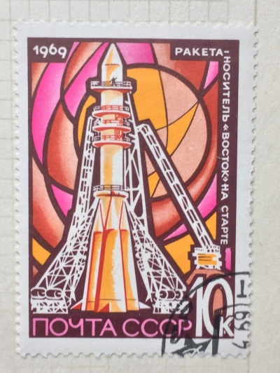 Почтовая марка СССР Ракета Носитель | Год выпуска 1969 | Код по каталогу Загорского 3655