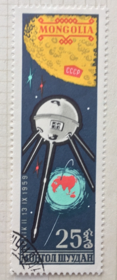 Почтовая марка Монголия - Монгол шуудан (Mongolia) Lunik 2 | Год выпуска 1963 | Код каталога Михеля (Michel) MN 325