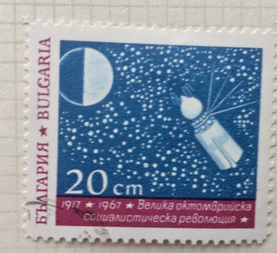 Почтовая марка Болгария (НР България) Space conquest | Год выпуска 1967 | Код каталога Михеля (Michel) BG 1742