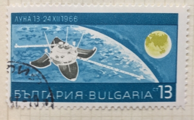 Почтовая марка Болгария (НР България) Luna 13 | Год выпуска 1967 | Код каталога Михеля (Michel) BG 1762