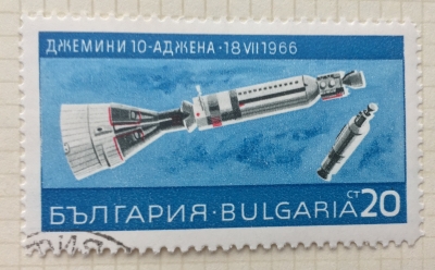 Почтовая марка Болгария (НР България) Gemini 10 | Год выпуска 1967 | Код каталога Михеля (Michel) BG 1763