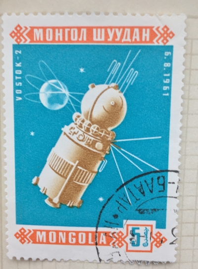 Почтовая марка Монголия - Монгол шуудан (Mongolia) Wostok 2 (6.8.1961) | Год выпуска 1966 | Код каталога Михеля (Michel) MN 452