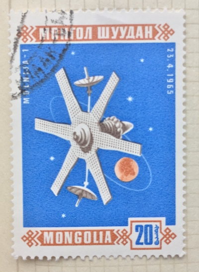Почтовая марка Монголия - Монгол шуудан (Mongolia) Molnija 1 (23.4.1965) | Год выпуска 1966 | Код каталога Михеля (Michel) MN 455
