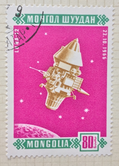 Почтовая марка Монголия - Монгол шуудан (Mongolia) Luna 12 | Год выпуска 1966 | Код каталога Михеля (Michel) MN 458
