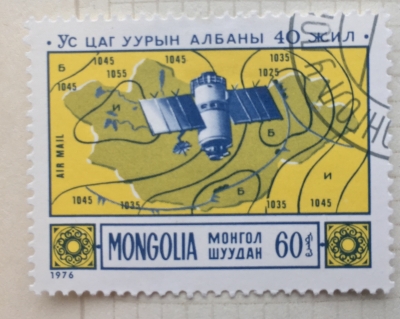 Почтовая марка Монголия - Монгол шуудан (Mongolia) Space Satellite | Год выпуска 1976 | Код каталога Михеля (Michel) MN 986