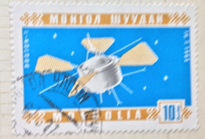 Почтовая марка Монголия - Монгол шуудан (Mongolia) Proton 1 (16.7.1965) | Год выпуска 1966 | Код каталога Михеля (Michel) MN 453
