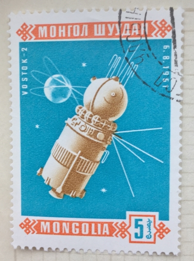 Почтовая марка Монголия - Монгол шуудан (Mongolia) Wostok 2 (6.8.1961) | Год выпуска 1966 | Код каталога Михеля (Michel) MN 452-2