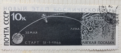 Почтовая марка СССР Схема  полета | Год выпуска 1966 | Код по каталогу Загорского 3345-2