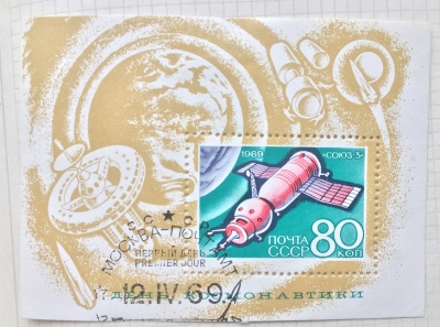 Почтовая марка СССР Космический корабль "Союз-3" | Год выпуска 1969 | Код по каталогу Загорского Бл 58(3657)