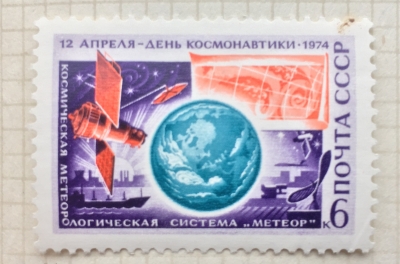 Почтовая марка СССР Метеор | Год выпуска 1974 | Код по каталогу Загорского 4246