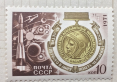 Почтовая марка СССР Медаль | Год выпуска 1971 | Код по каталогу Загорского 3916-2
