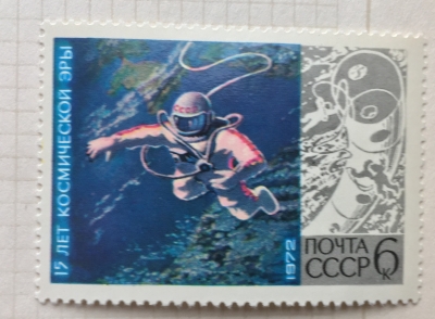 Почтовая марка СССР Выход в открытый космос | Год выпуска 1972 | Код по каталогу Загорского 4094