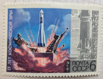 Почтовая марка СССР "Восток" | Год выпуска 1972 | Код по каталогу Загорского 4093
