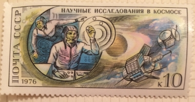 Почтовая марка СССР Станция "Салют" | Год выпуска 1976 | Код по каталогу Загорского 4512