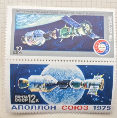Почтовая марка СССР Космические корабли "Союз-19" и "Аполлон"в момент сближения.Космические корабли "Союз- 19 и "Аполлон" в момент стыковки | Год выпуска 1975 | Код по каталогу Загорского Сцепка (4422 -4423 )