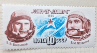 Почтовая марка СССР Летчики- космонавты Б.В.Волынов и В.М.Желобов. | Год выпуска 1976 | Код по каталогу Загорского 4564